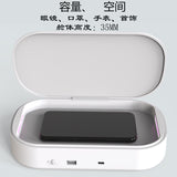 Wireless Phone Charger Ultraviolet Sterilization Box Antibacterial Mini Phone Mask Disinfection Kit white_232 * 127 * 57mm