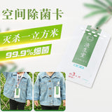 Portable Air Sterilization Card Disinfection Sterilization Lanyard Protection Card˜ Personal Health care 1pcs