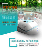 Car Air Purifier Cleaner Remove Formaldehyde PM2.5 Anion Purifier Car Care Pink