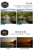 Mobile Phone Lens Wide-angle Macro Fisheye Increase UV Gradient Mirror CPL Starlight 10pcs/set black