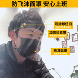 Full Face Dust-Proof Transparent Mask Anti-Droplet Kitchen Cooking Visor Shield Transparent_Approximately 25 * 20cm