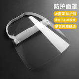 Full Face Dust-Proof Transparent Mask Anti-Droplet Kitchen Cooking Visor Shield Transparent_Approximately 25 * 20cm