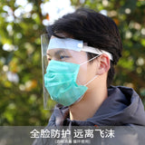 Full Face Dust-Proof Transparent Mask Anti-Droplet Kitchen Cooking Visor Shield Transparent_Approximately 25 * 20cm
