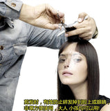 Hair Tools Cut Bangs Stickers Anti-breaking Transparent Baffle Hair Salon Eye Protection Cover Mask Transparent