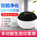 Multi-function Negative Ion Purifier Vegetable Washing Machine Ozone Generator European regulation 220V