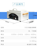 Portable Mini High Temperature Sterilizer for Towel Tweezers Scissors Manicure Tools  Australian regulations